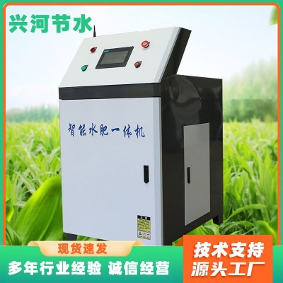 全自動智能水肥一體化灌溉 農業滴灌噴灌 自動施肥 水肥一體機