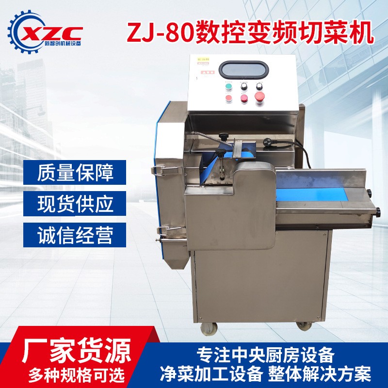 央廚用白菜酸菜切絲機(jī) 大型臺(tái)灣805變頻切菜機(jī)梅干菜切碎機(jī)