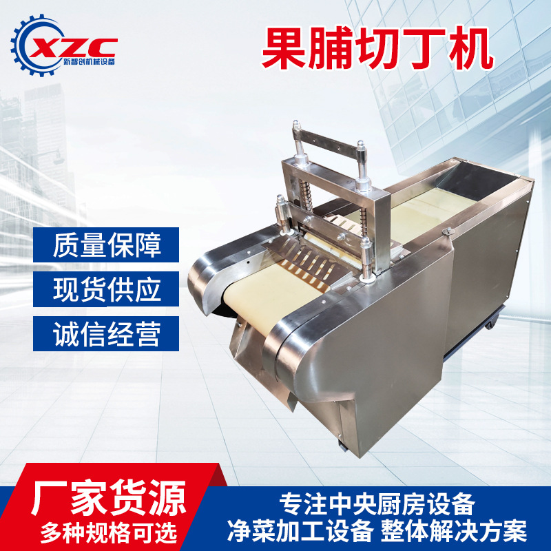 果脯切丁機1