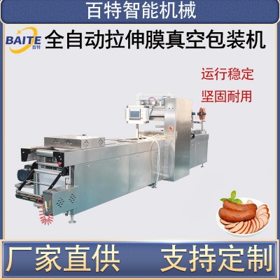 甜玉米覆膜真空封口機(jī)大米香腸拉伸膜真空包裝機(jī)設(shè)備 定金 1臺