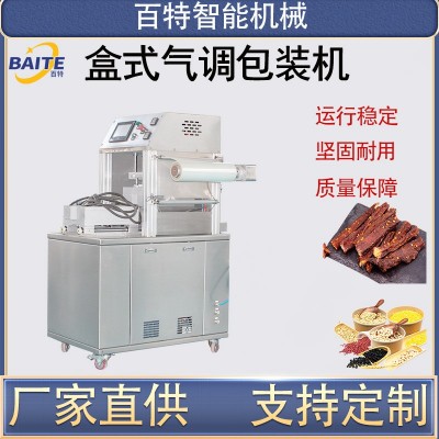小龍蝦盒式氣調(diào)包裝機(jī)扣肉熟食真空機(jī)牛羊肉封口保鮮機(jī) 設(shè)備配件 1臺