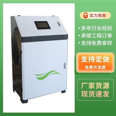 可定制溫室大棚遠(yuǎn)程控制施肥機(jī) 農(nóng)業(yè)園林綠化灌溉智能水 肥一體機(jī)