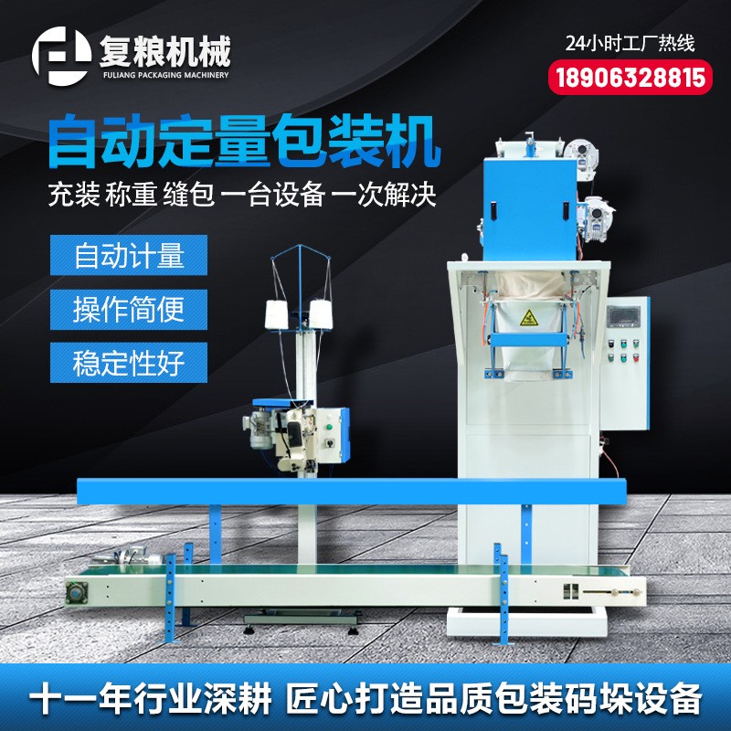 土豆自動定量稱重枕式包裝機鋸末包裝秤打包機注塑硅膠顆粒包裝機