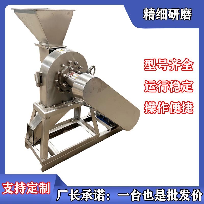 304不銹鋼齒爪粉碎機 燒烤料白糖食鹽粉碎機 無塵自吸大米磨粉機