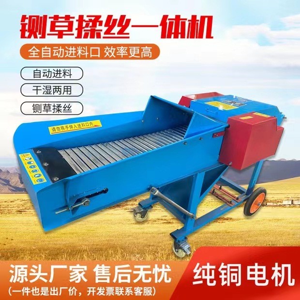 新型臥式鍘草揉絲機家用養殖牛羊碎草機稻谷秸稈粉碎機切草 打草