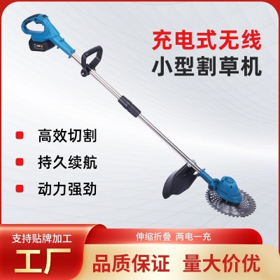 無(wú)刷電動(dòng)割草機(jī)小型家用農(nóng)用手持鋰電打草機(jī)多功能除草機(jī)工具批發(fā)