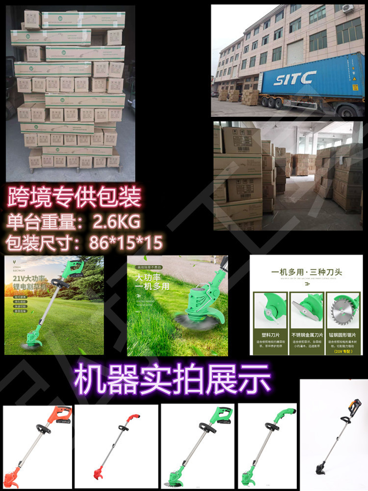 永升割草機(jī)詳情圖