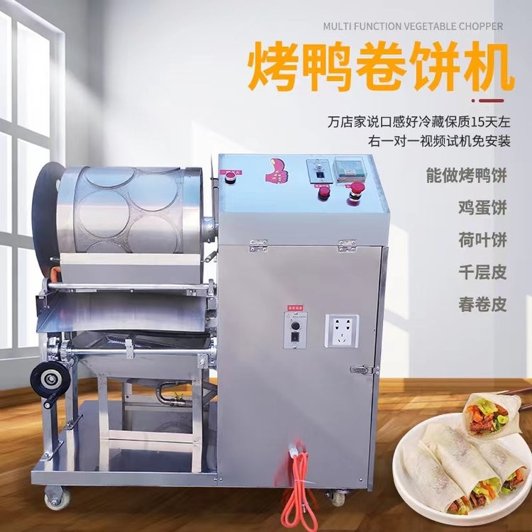 商用烤鴨餅機(jī) 全自動春卷皮機(jī) 鴨餅制皮機(jī)廠家自營春餅千層餅機(jī)