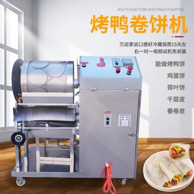 商用烤鴨餅機 全自動春卷皮機 鴨餅制皮機廠家自營春餅千層餅機