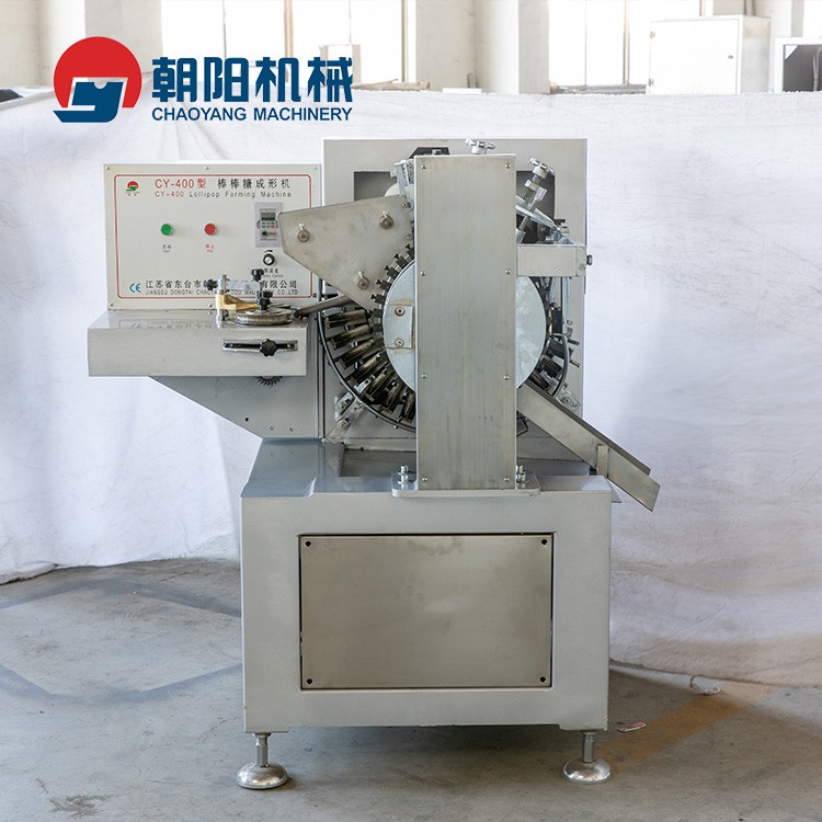 朝陽CY-400球形棒棒糖成型機生產線，沖模成型生產線