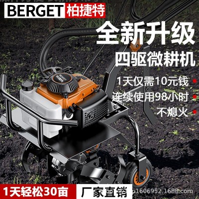 微耕機小型汽油家用四沖程松土鋤草開溝機翻地開荒旋耕機