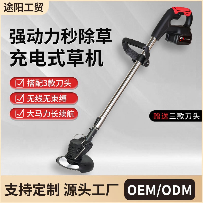 大功率電動割草機(jī)小型家用除草機(jī)充電式便攜園林草坪機(jī)鋰 電打草機(jī)