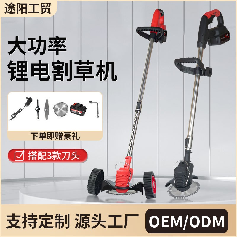電動割草機(jī)家用小型鋰電除草機(jī)草坪修剪機(jī)多功能打草機(jī)鋤 除草神器
