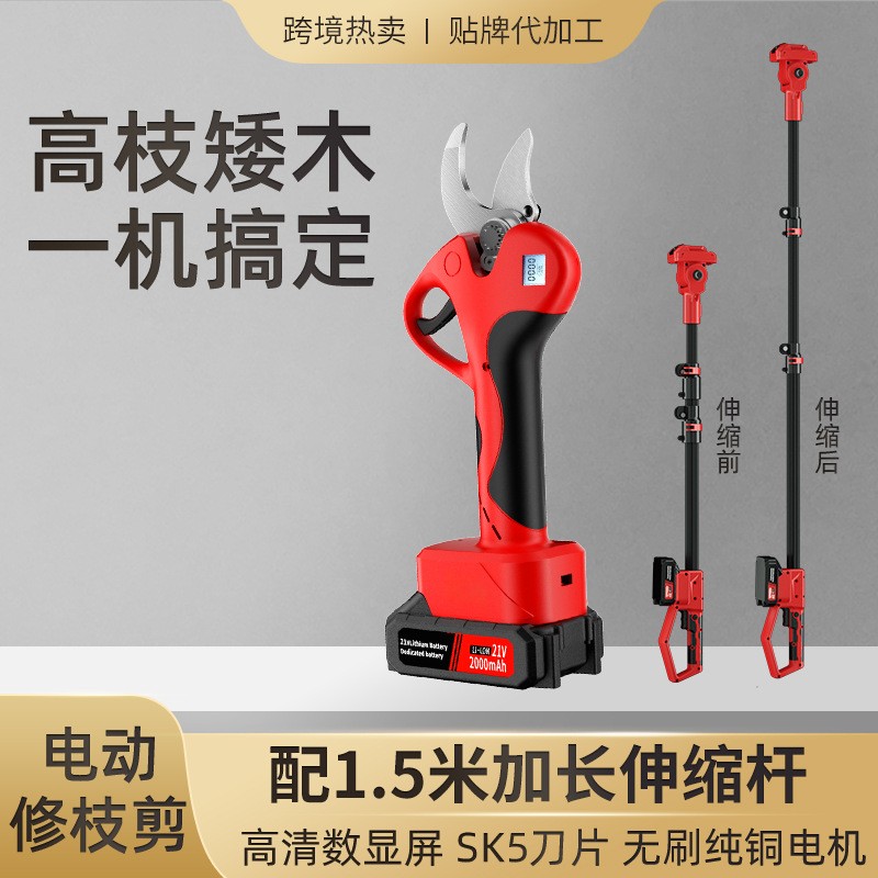延長桿修枝剪園林電動剪刀顯示屏三擋調(diào)節(jié)充電式鋰電無刷修枝剪