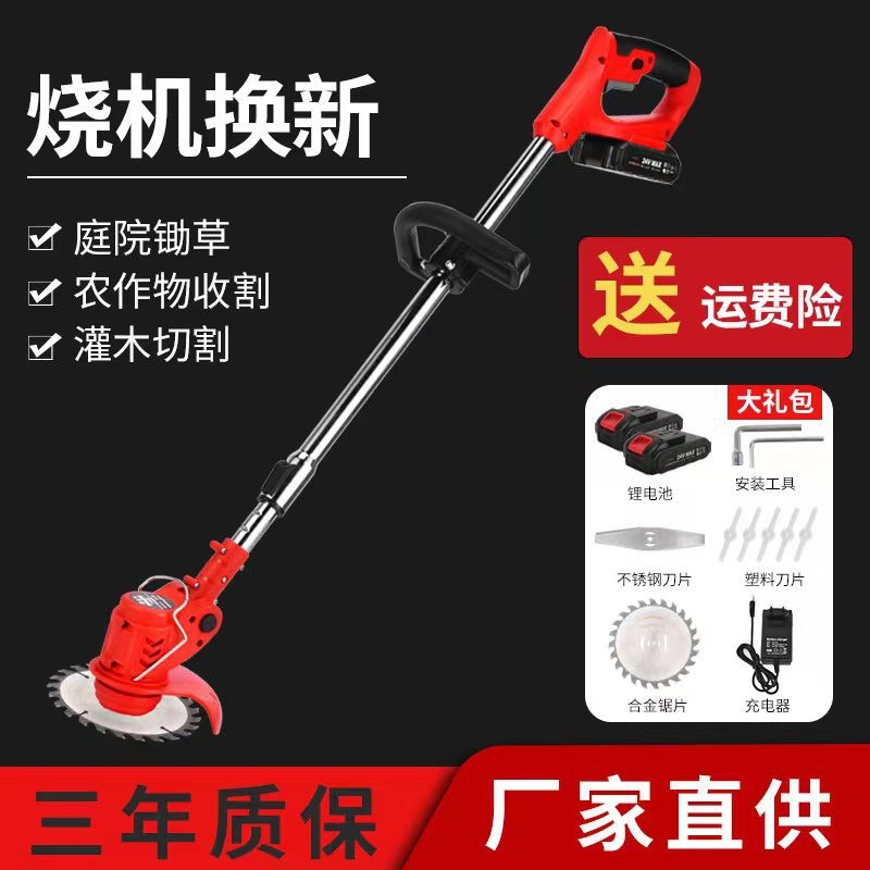 電動割草機(jī)小型多功能家用除草機(jī)充電式便攜園林草坪機(jī)鋰電打草機(jī)