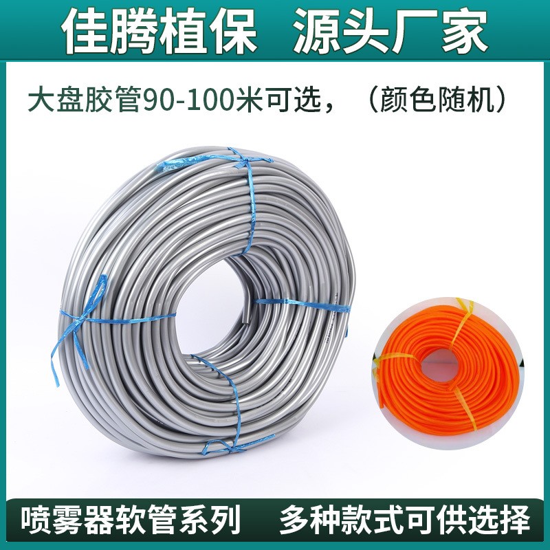 電動噴霧器加長膠管 高壓管大盤氣線噴霧器軟管8個膠管加厚出水管