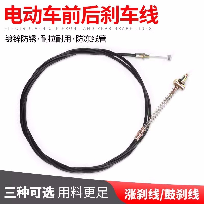 電動(dòng)車剎車線電瓶車前剎車線后剎線漲剎鼓剎鍍鋅防銹防凍耐拉線管