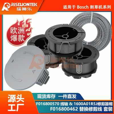 適用Universal GrassCut 18-26割草頭F016800570割草機帽打草繩