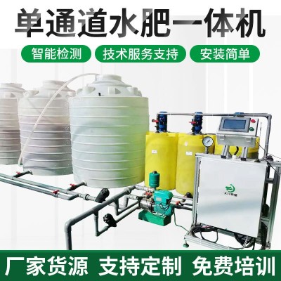 單通道智能水肥一體機農業機械灌溉設備工廠物聯網大棚噴灌施肥器