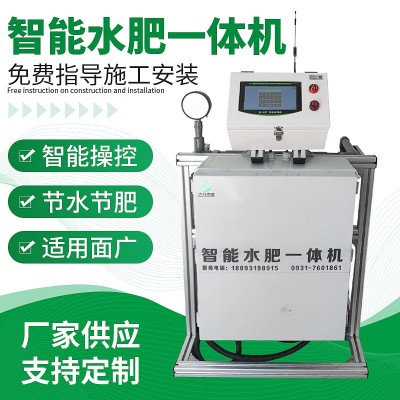 三通道智能水肥一體機農業機械灌溉設備工廠物聯網大棚噴灌施肥器