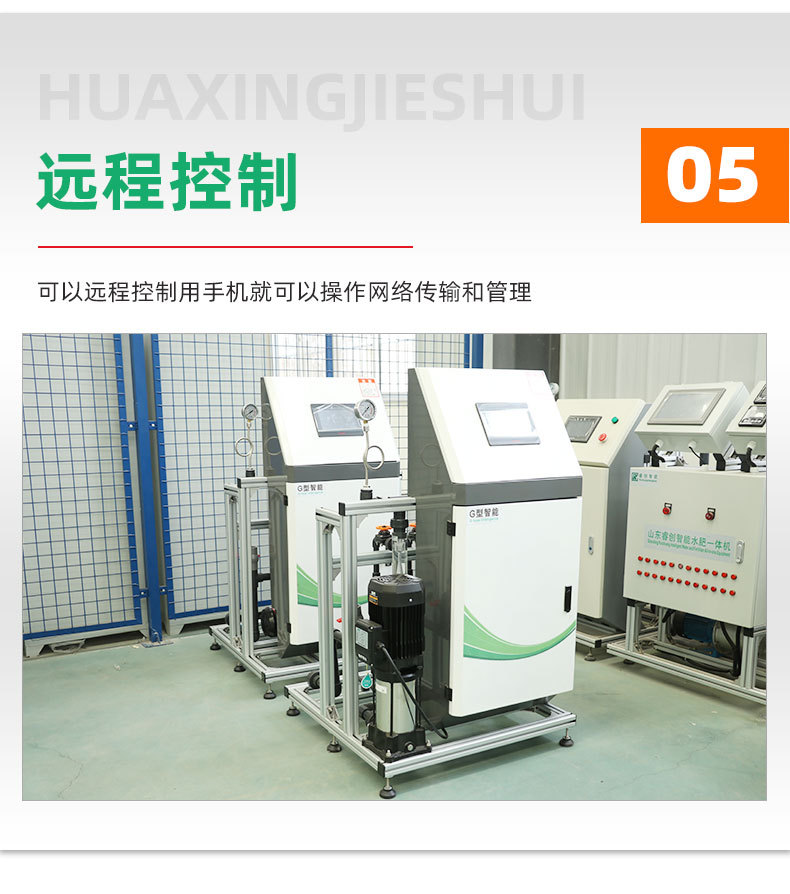 4智能水肥一體機(jī)_09.jpg
