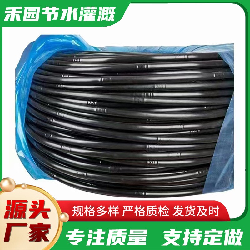 農業內鑲圓柱式滴灌管農業灌溉專用果園大棚農用滴水管滴灌帶