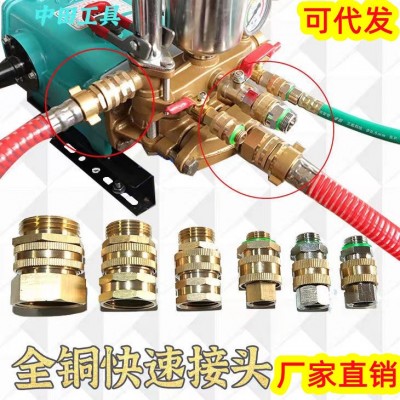 三缸柱塞泵進(jìn)回出水高壓管打藥機(jī)全套快速可插拔活接頭快速接頭