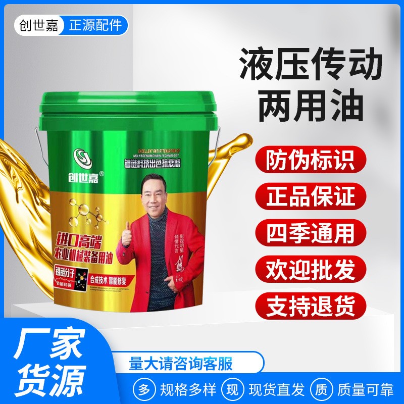 液壓傳動兩用油N100D東方紅雷沃時風農用拖拉機收割機油大桶包郵