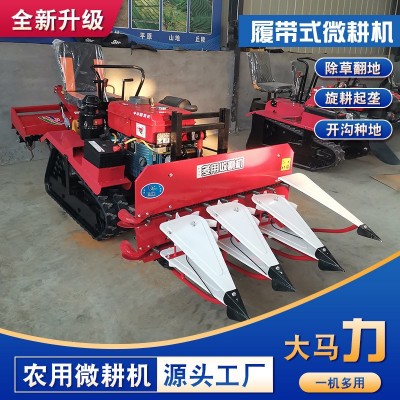 履帶式微耕機 多功能微耕機開溝器旋耕機訂金 農用果園微耕機