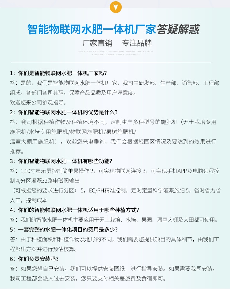 010便攜式水肥一體機(jī)智能節(jié)水灌溉設(shè)備施肥機(jī)器.jpg