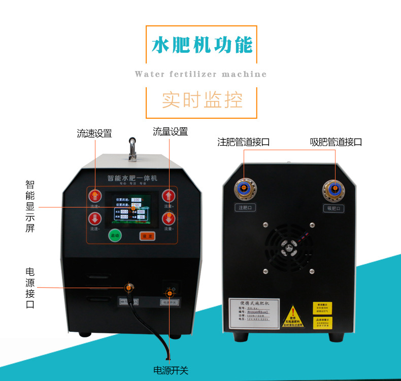 006便攜式水肥一體機(jī)智能節(jié)水灌溉設(shè)備施肥機(jī)器.jpg