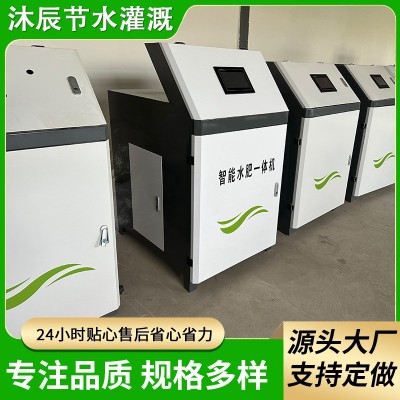 農田大棚灌溉水肥一體化設備規格多樣通道全自動智能水肥一體機