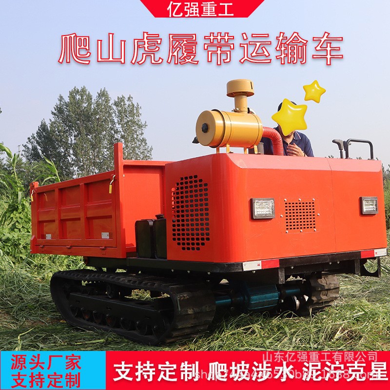 爬山虎履帶運(yùn)輸車爬坡王建筑工程爬山虎農(nóng)用山區(qū)山地果園自卸柴油