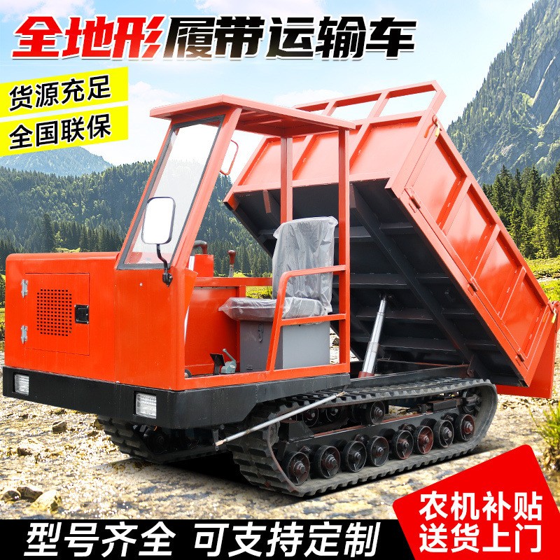 廠家直營 省時(shí)省力節(jié)約成本履帶爬山虎運(yùn)輸車 液壓自卸履 帶運(yùn)輸車