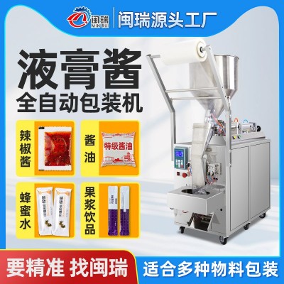 全自動液體灌裝機牛奶醬油膏體醋定量分裝機果汁蜂蜜番茄醬包裝機