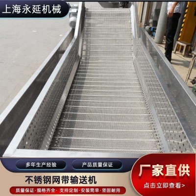 不銹鋼網帶輸送機食品清洗機流水線輸送水域殺菌輸送機面包冷卻塔