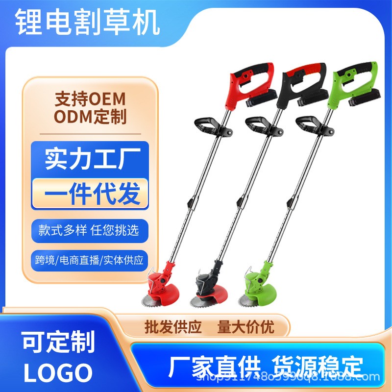 小型鋰電打草機(jī)電動割草機(jī)家用園林修剪割草機(jī)手持充電式除草機(jī)