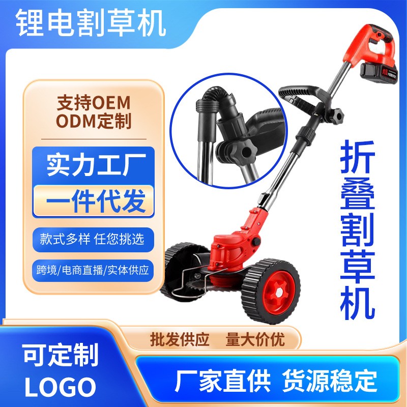 可折疊電動割草機(jī)鋰電除草機(jī)家用帶輪子多功能手持無線充電打草機(jī)