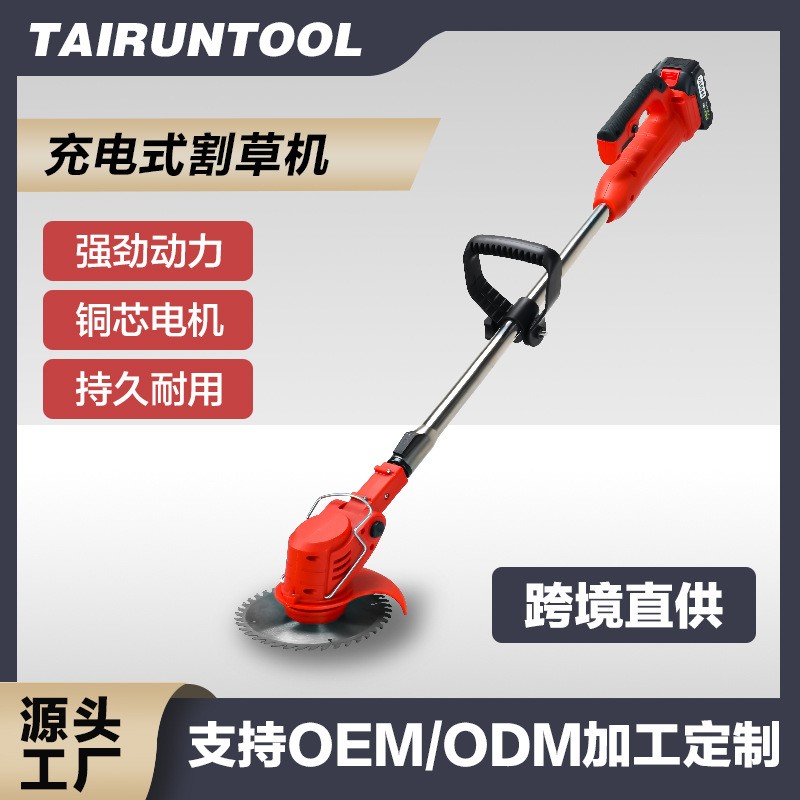 電動割草機(jī)小型家用充電式除草機(jī)鋰電池打草機(jī)草坪修剪神器