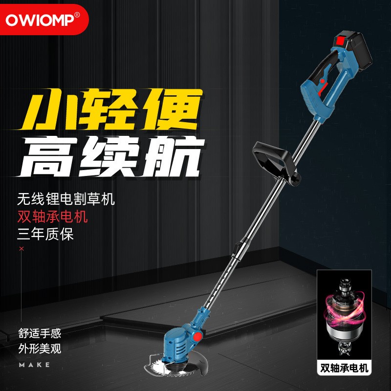 多功能電動割草機充電鋰電池除草開荒打草機小型家用多功能便攜式