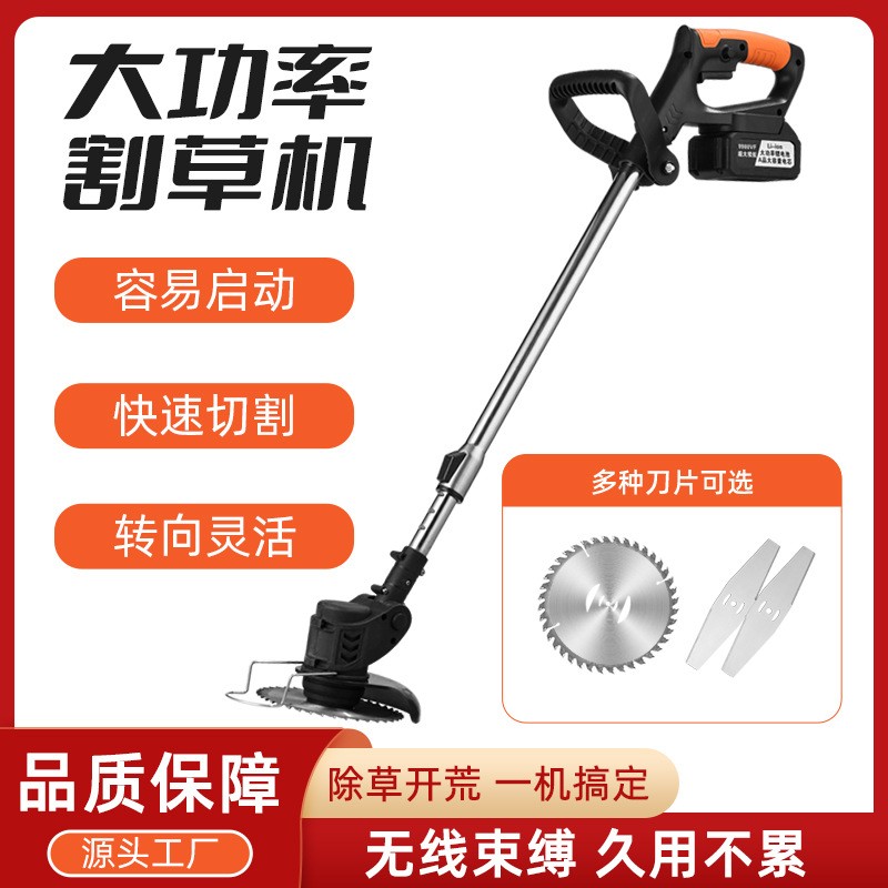 電動(dòng)割草機(jī)家用小型手持鋰電打草機(jī)鋰電除草機(jī)多功能充電鋤草神器