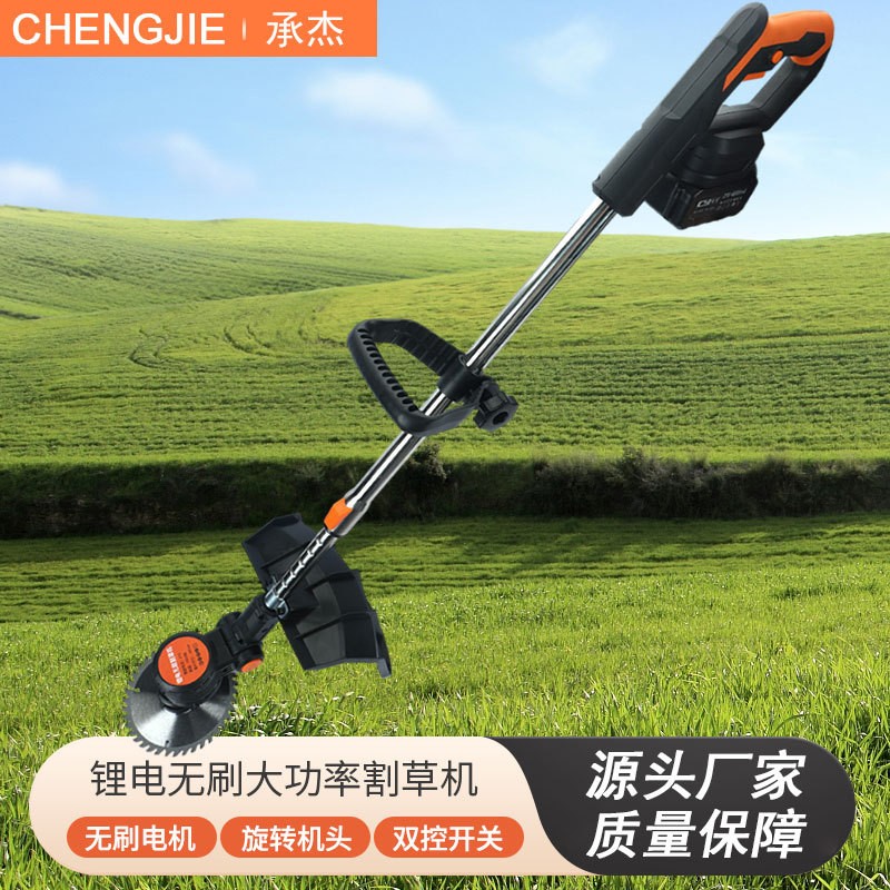 多功能電動(dòng)割草機(jī)家用小型手持鋰電打草機(jī)鋰電無(wú)刷大功率割草機(jī)