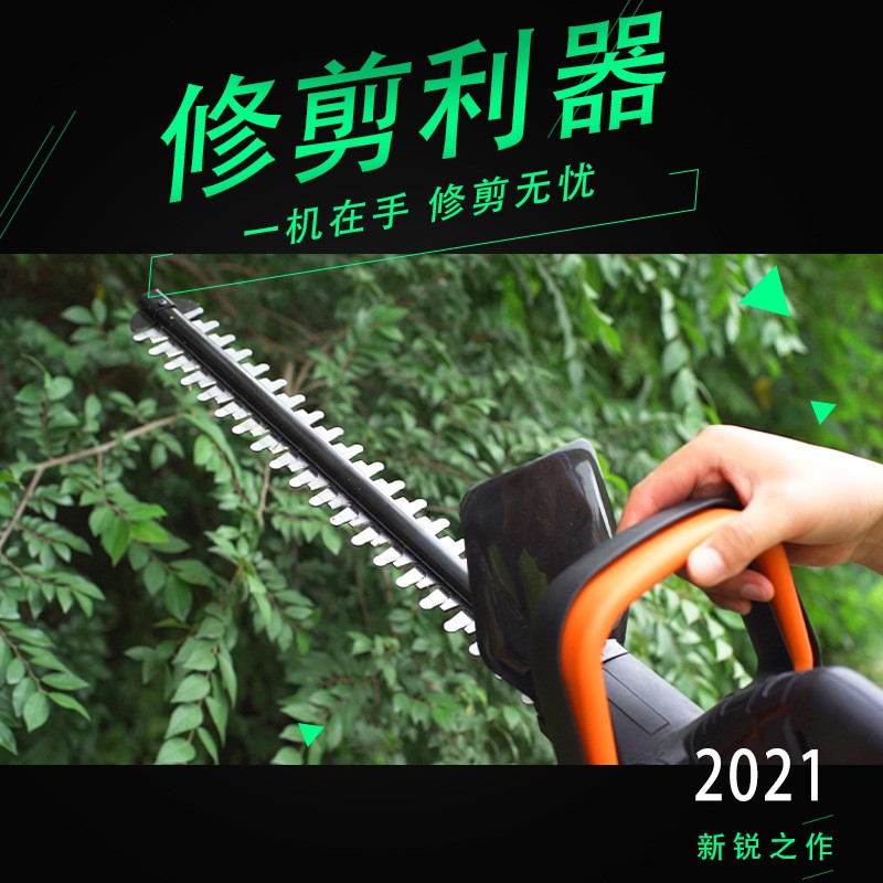 雙刀有刷無(wú)刷鋰電綠籬機(jī)割灌機(jī)修枝機(jī)