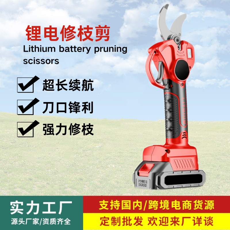 電動(dòng)修枝剪粗枝剪剪樹(shù)枝果樹(shù)電剪刀充電式鋰電剪枝機(jī)剪刀廠家直銷(xiāo)