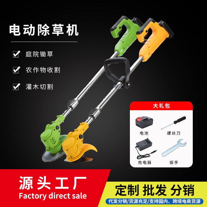 鋰電割草機(jī)家用小型除草機(jī)充電式割草機(jī)手持電動(dòng)打草機(jī)園林修剪機(jī)