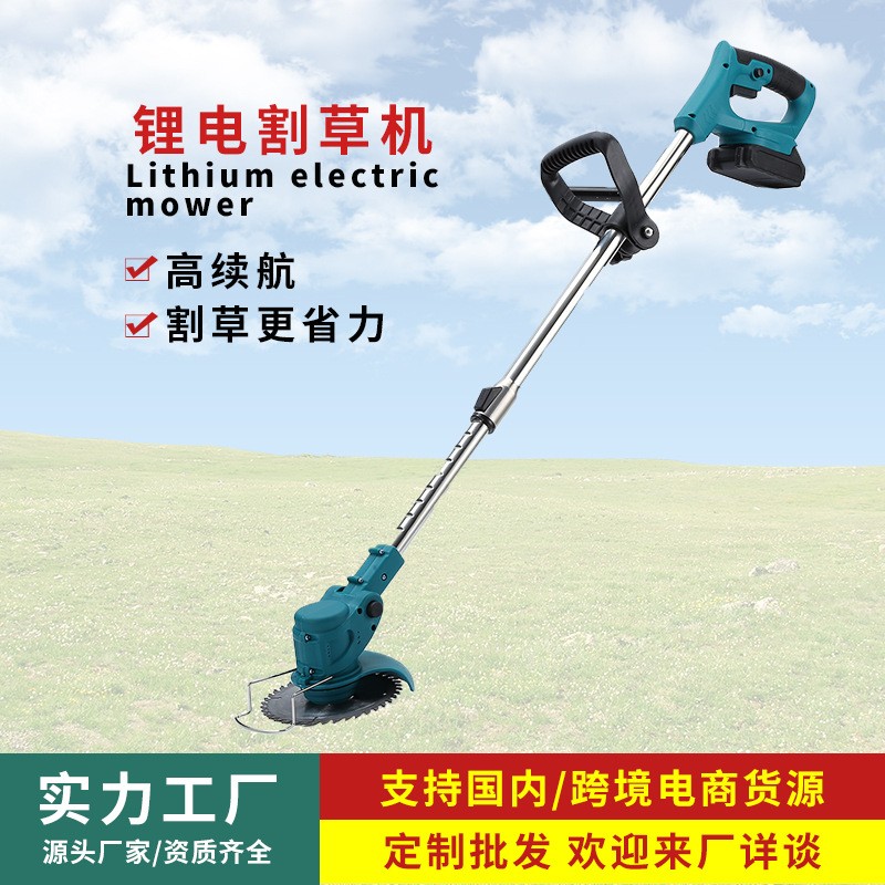 電動(dòng)割草機(jī)多功能家用小型除草機(jī)充電式便攜園林草坪機(jī)鋰電打草機(jī)