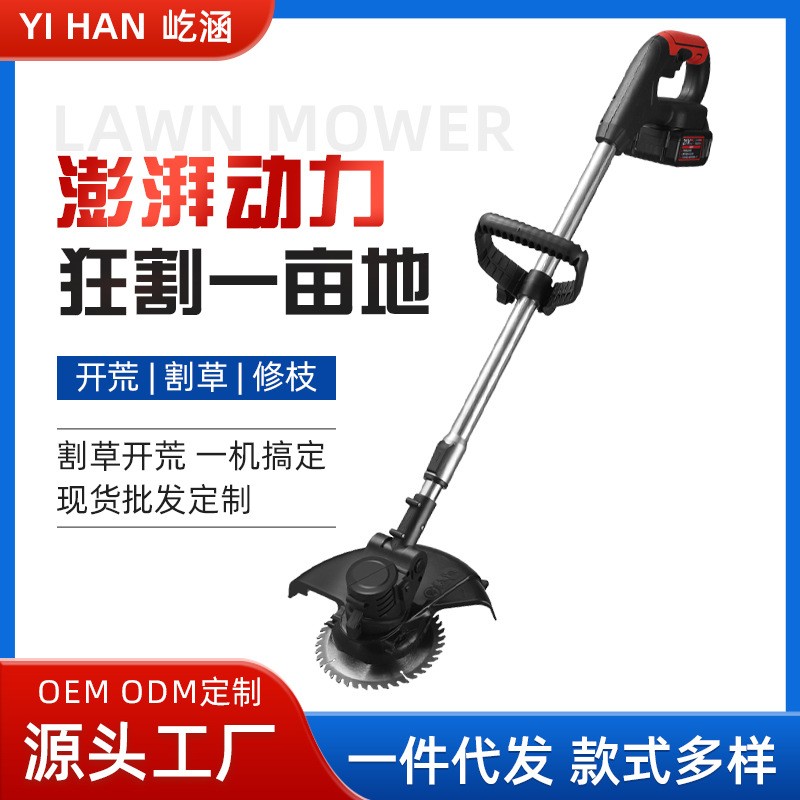 家用鋰電割草機(jī)大功率圓林修枝機(jī)手持式電動(dòng)打草機(jī)草坪修剪神器