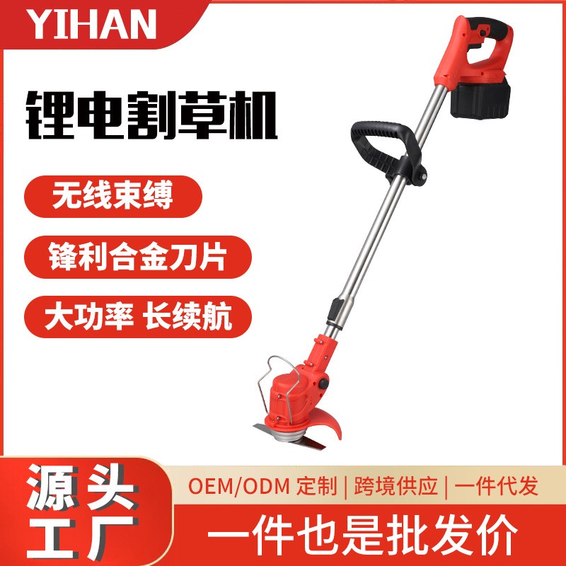 跨境電動(dòng)割草機(jī)家用小型鋰電除草機(jī)手持打草機(jī)園林修剪充電割草機(jī)