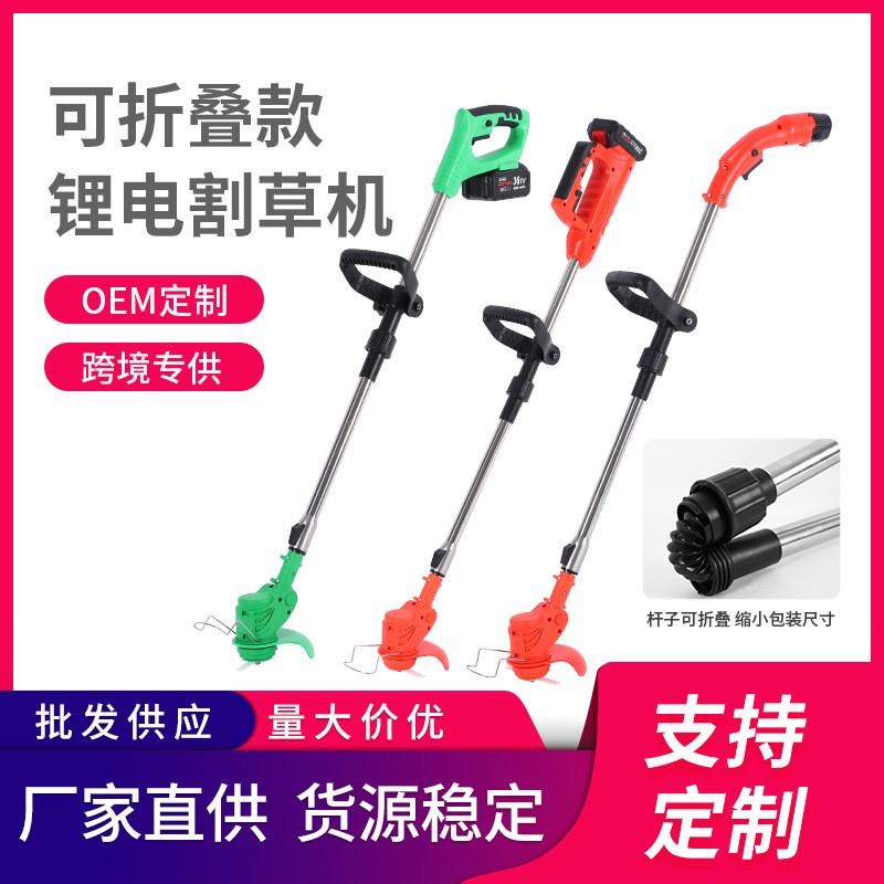 家用修草坪剪小型園林充電式割草機(jī)鋰電割草戶外鋰電電動(dòng)割草機(jī)
