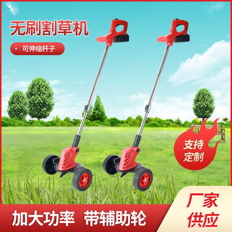 無(wú)刷割草機(jī)小型多功能家用除草機(jī)充電式便攜園林草坪機(jī)鋰電打草機(jī)